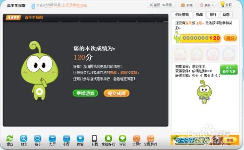 喜羊羊拼图小游戏玩法