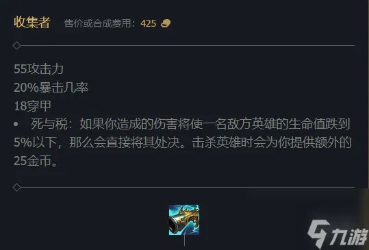 2023LOL海洋之灾出装推荐 LOL普朗克装备搭配图解