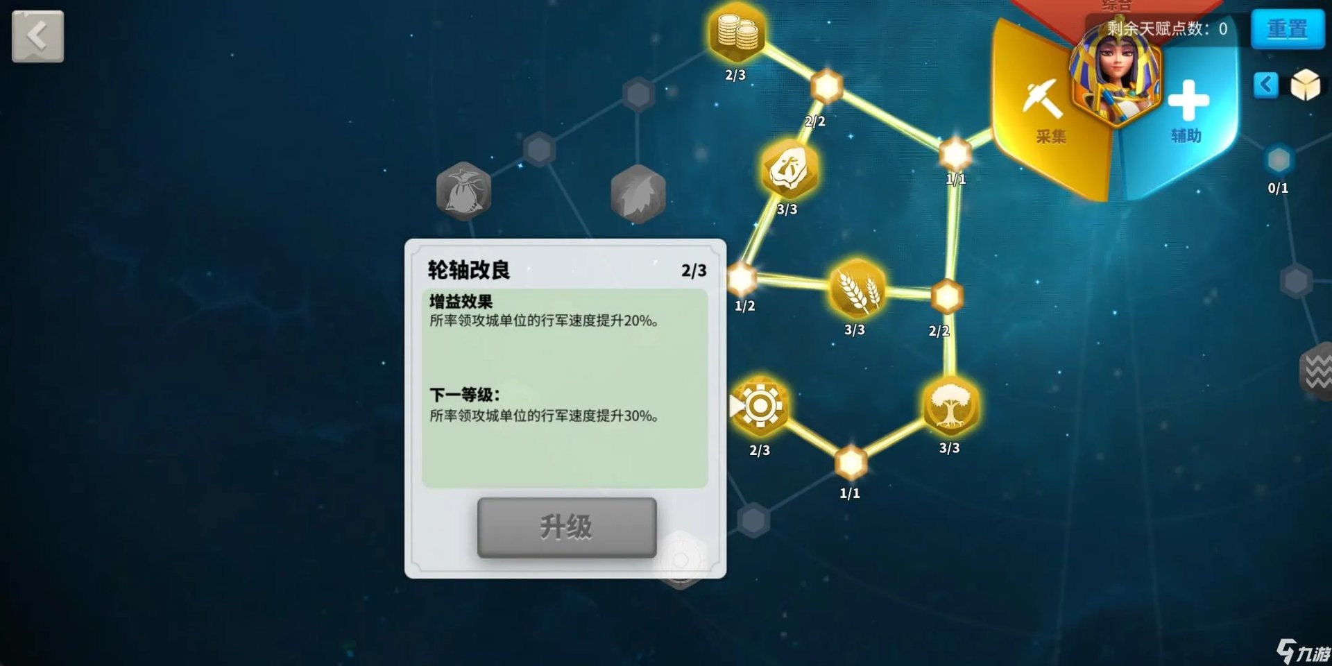 万国觉醒埃及艳后天赋加点攻略 埃及艳后天赋怎么加点