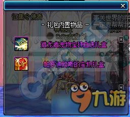 《DNF》2017春节套多买多送 春节礼包活动详解