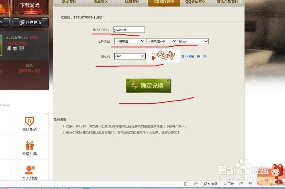 穿越火线单机版CDkey是什么意思