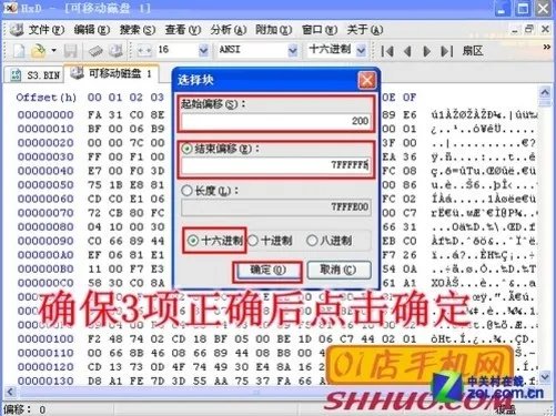 轻松省下几百大洋 三星字库损坏修复教程