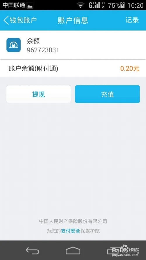 QQ红包怎么提现，怎么把QQ红包里的钱提现