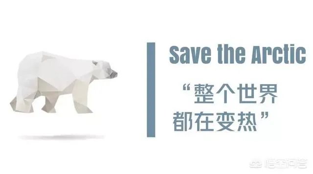 近来北极圈罕见32℃高温，高温成因是什么？北极熊受此影响会走向灭绝吗？