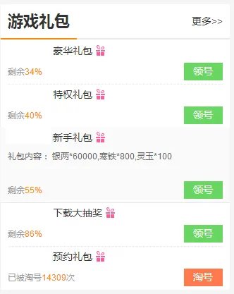 天刀多玩礼包大全 礼包和激活码领取攻略
