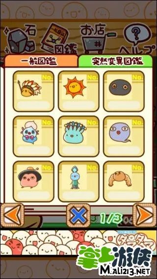 不思议微生物研究所图鉴 附所有突变种养成攻略