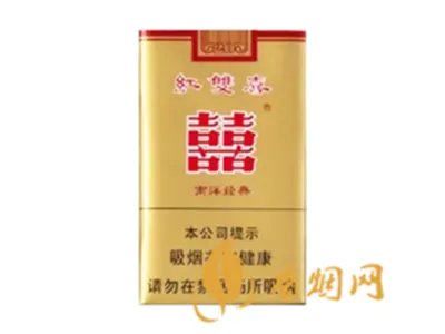上海红双喜烟价格表2022全部图片价格
