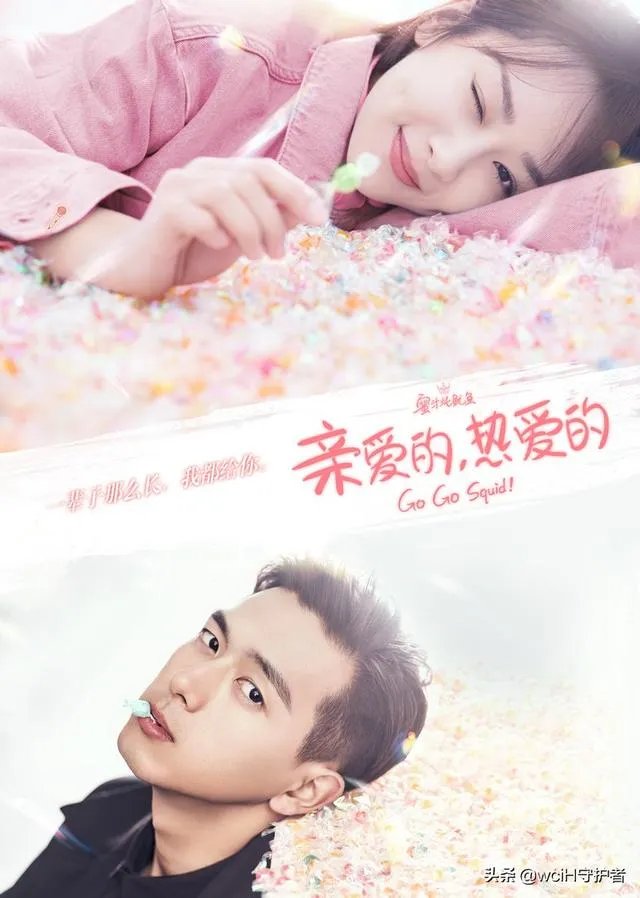 《蜜汁炖鱿鱼》到底什么时候播?