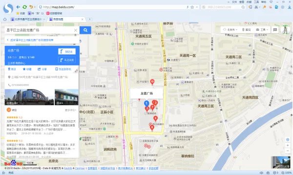北京市昌平区立汤路龙德广场属于几环
