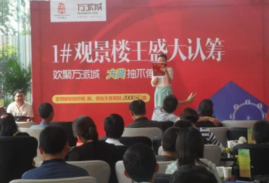 房地产认筹是什么意思