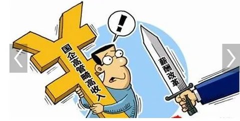 央企年薪是多少？