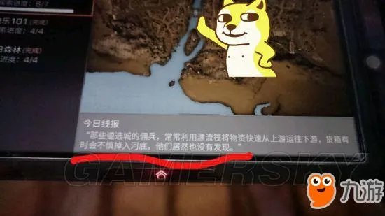 《明日之后》远星城宝箱在哪 远星城宝箱分布位置图文一览