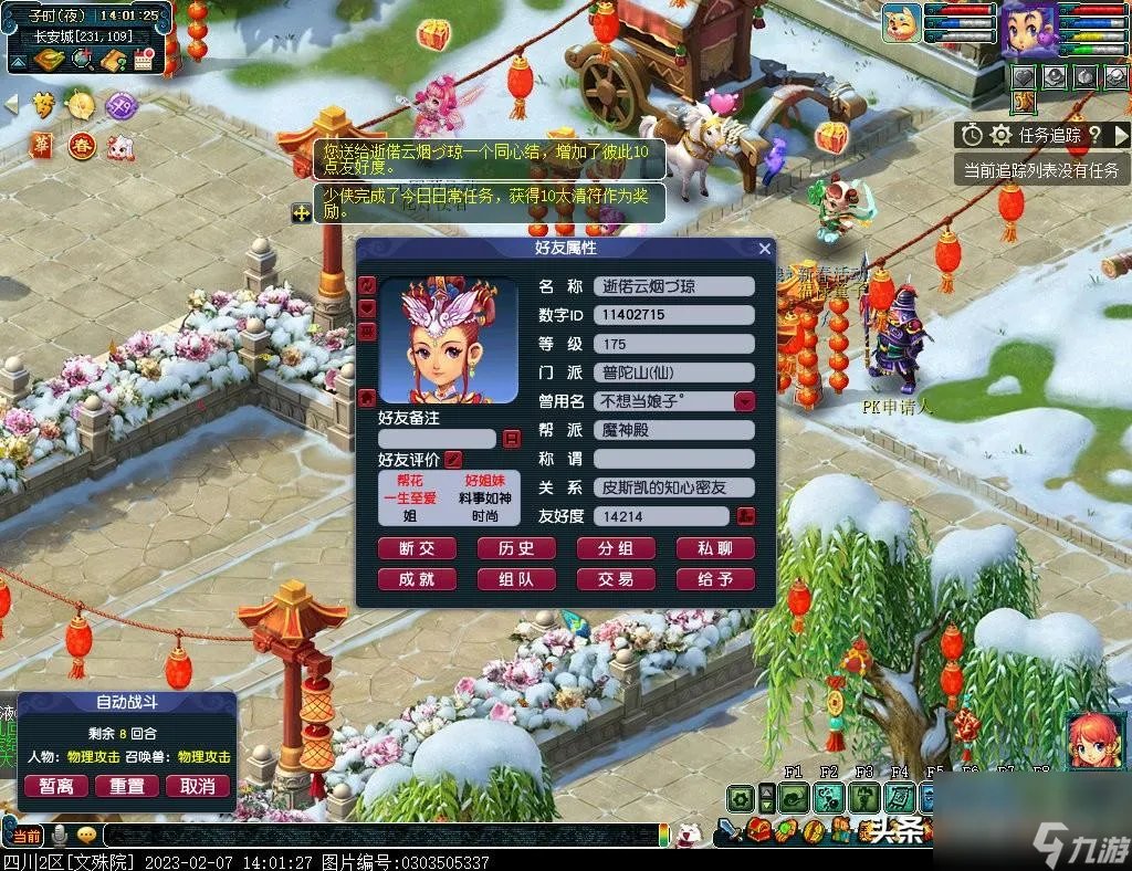 梦幻西游情人节活动攻略 梦幻西游2023情人节玩法 必看