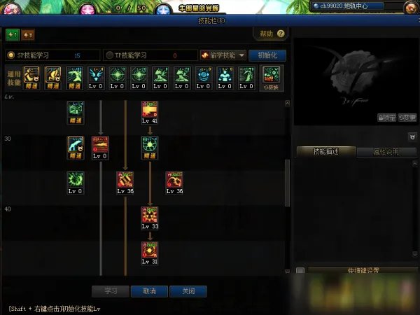 《DNF》大枪技能加点思路分享 大枪如何加点