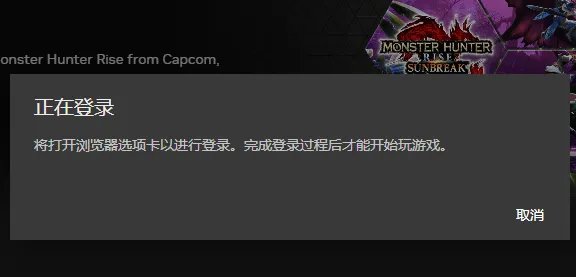 nvidia geforce now怎么登录