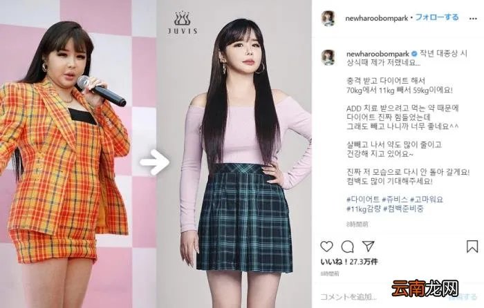 权志龙的师妹朴春暴瘦11kg 朴春 权志龙接吻