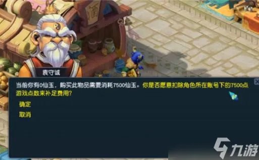 梦幻西游转门派的价格介绍 梦幻西游转种族要多少钱