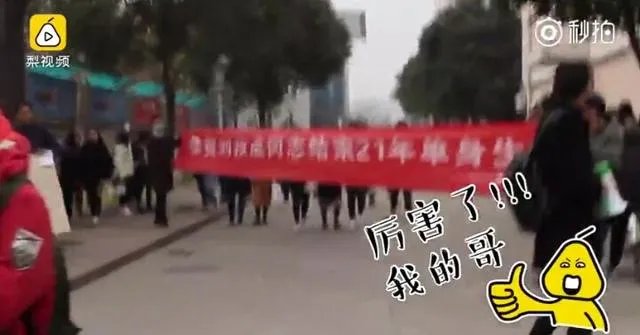 宝鸡一大学生单身21年终脱单，室友拉横幅游校一圈来庆祝，这事你怎么看？
