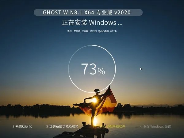 Ghost win8.1 企业版 64位 v2022.11