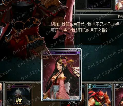 玩转DNF三国活动!三国卡片游戏攻略分享