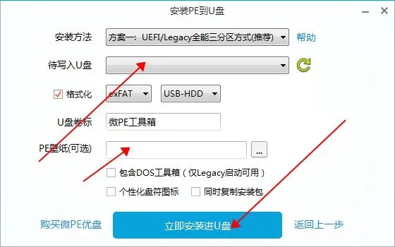 7代酷睿升级win11的教程