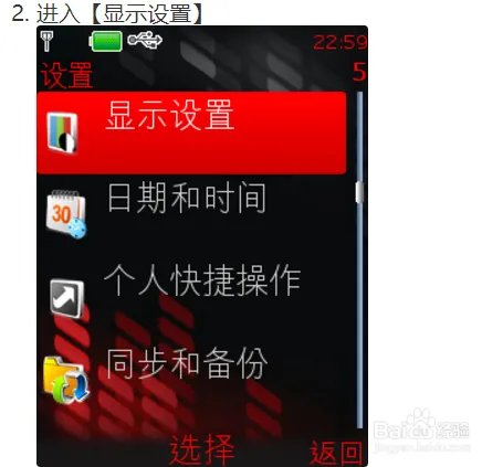诺基亚a8800待机屏保怎么设置