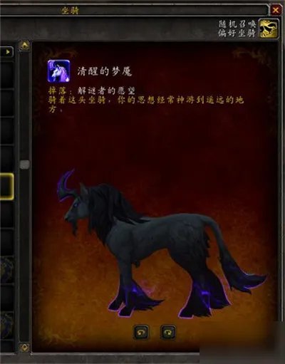 《魔兽世界》清醒的梦魇怎么获得 清醒的梦魇获得方法分享