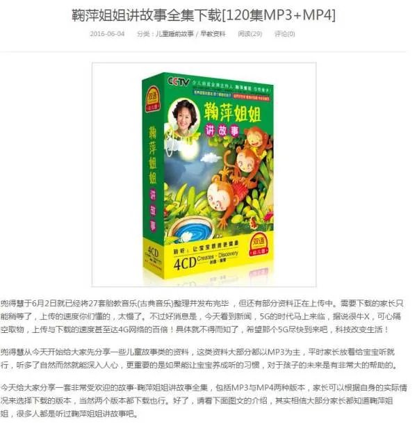 鞠萍姐姐讲故事全集