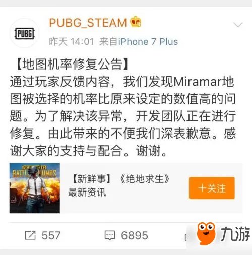 《绝地求生》怎么只玩老地图 只玩旧地图设置方法