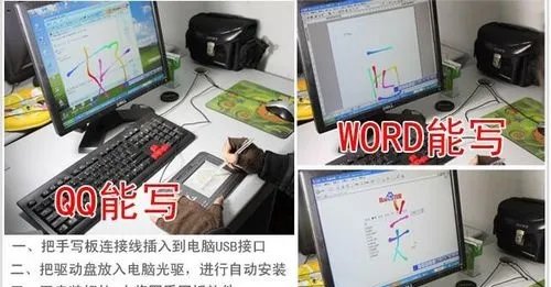 大将军手写板怎么安装