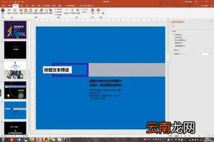 做幻灯片用什么软件