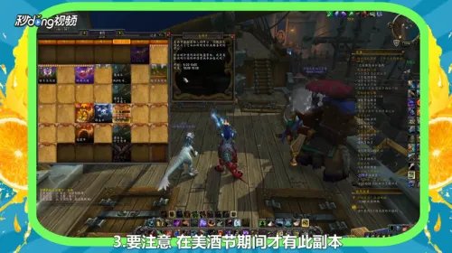 大型美酒节科多兽和迅捷美酒节赛羊怎么获得