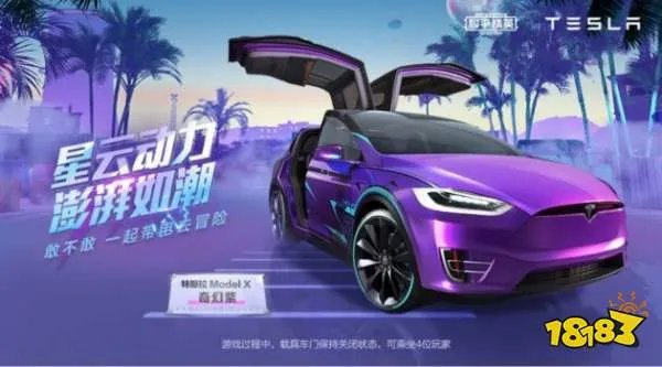 和平精英特斯拉展厅在哪？地图刷新位置分享[多图]