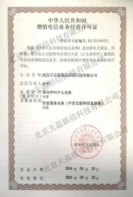 呼叫中心服务业务是什么？—天磊咨询