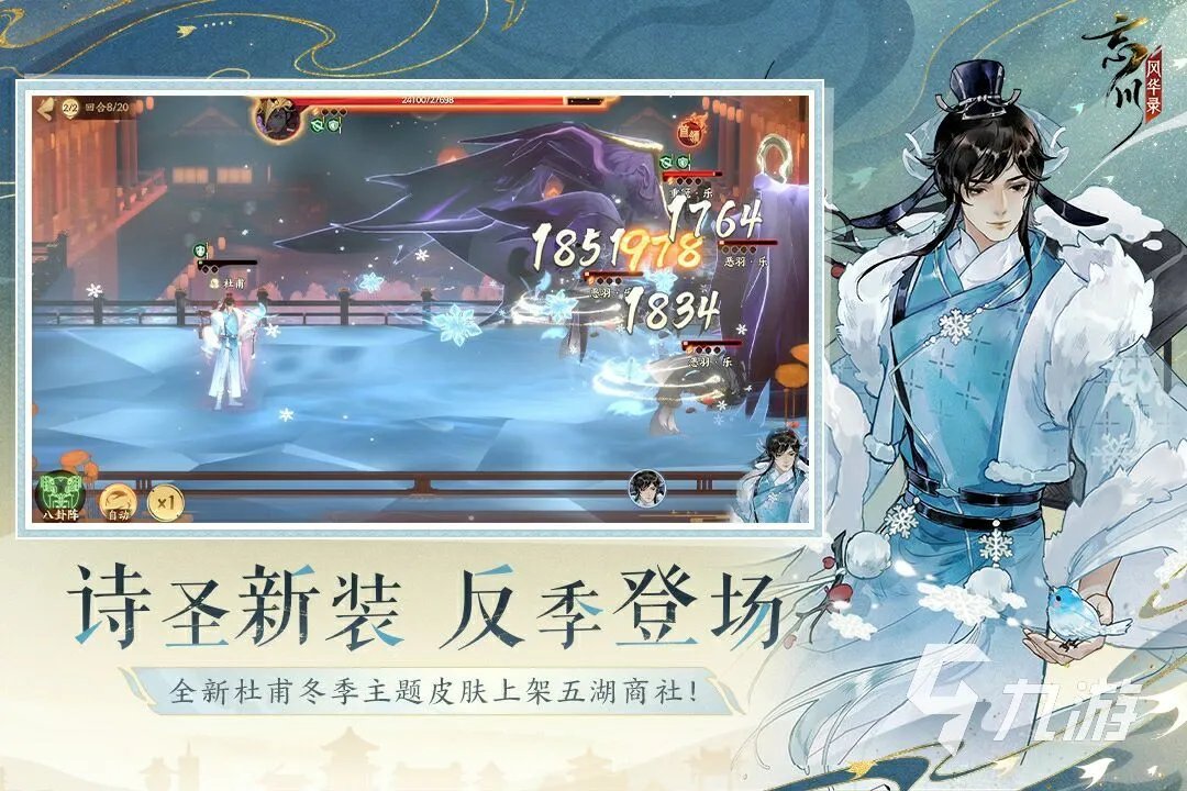 唐朝游戏下载大全推荐2021 好玩的古代穿越游戏有哪些