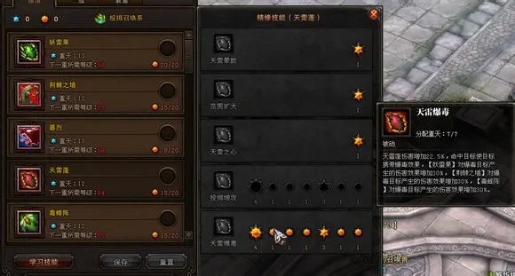 斗战神玉狐加点攻略 投掷系玉狐很给力