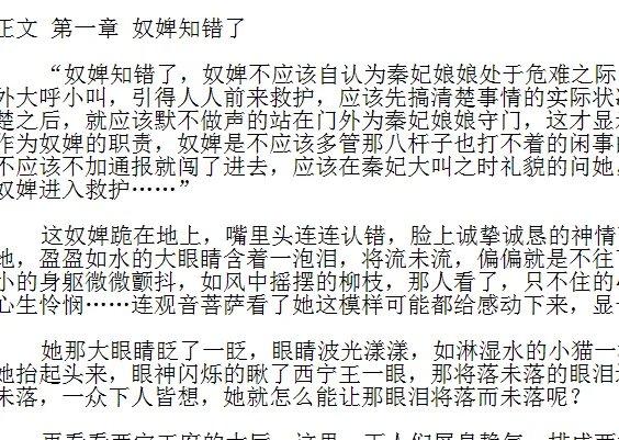 谁有《霸王决姬》这个小说的资源啊。请发给我哦。