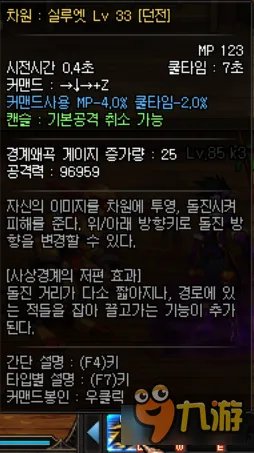 《DNF》次元行者二觉技能加点 次元行者有什么技能