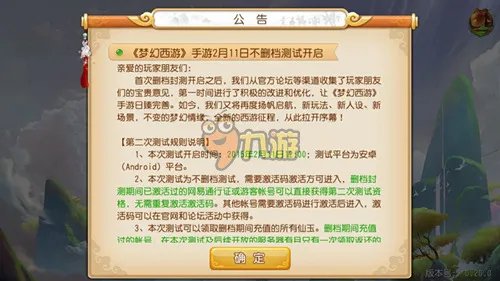 梦幻西游手游激活码最后抢 二测激活码必中攻略