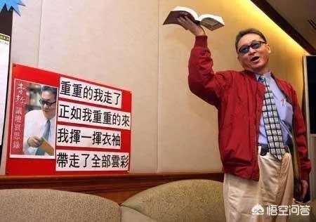 台湾著名作家李敖去世,他说过哪些著名的话?