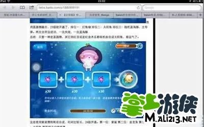 《开心水族箱》太阳鱼公式合成分析