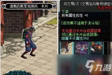 《DNF》暗属性抗性宝珠有哪些 暗属性抗性宝珠汇总介绍