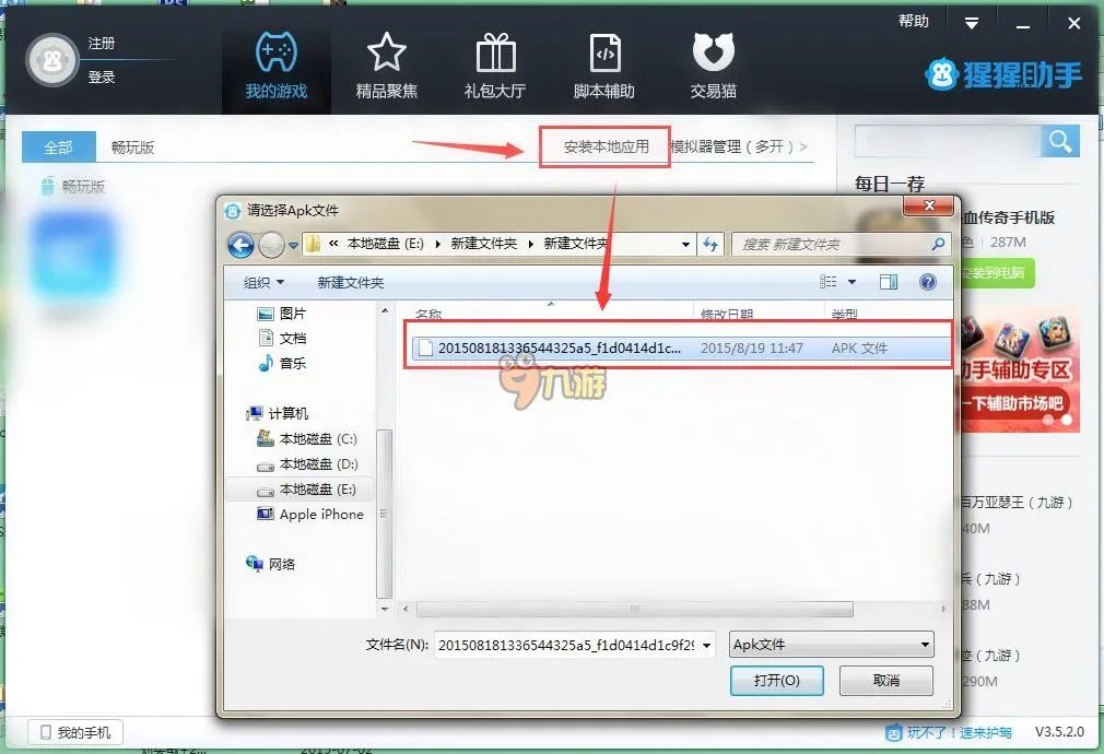 口袋世界探险之岛电脑版下载 安卓模拟器图文安装教程