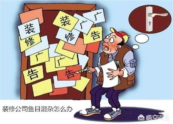怎么样选择一个好的装修公司？