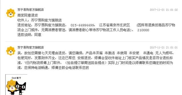 海口小伙双11花1万多“秒杀”跑车,取车时商家称那是订金,网购出现问题怎么办?