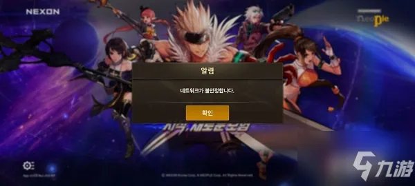 《地下城与勇士》dnf手游韩服下载方法教程 手游韩服官网入口链接分享