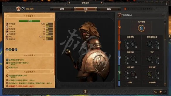 《全面战争传奇特洛伊》英雄选择指南 英雄有哪些分类?