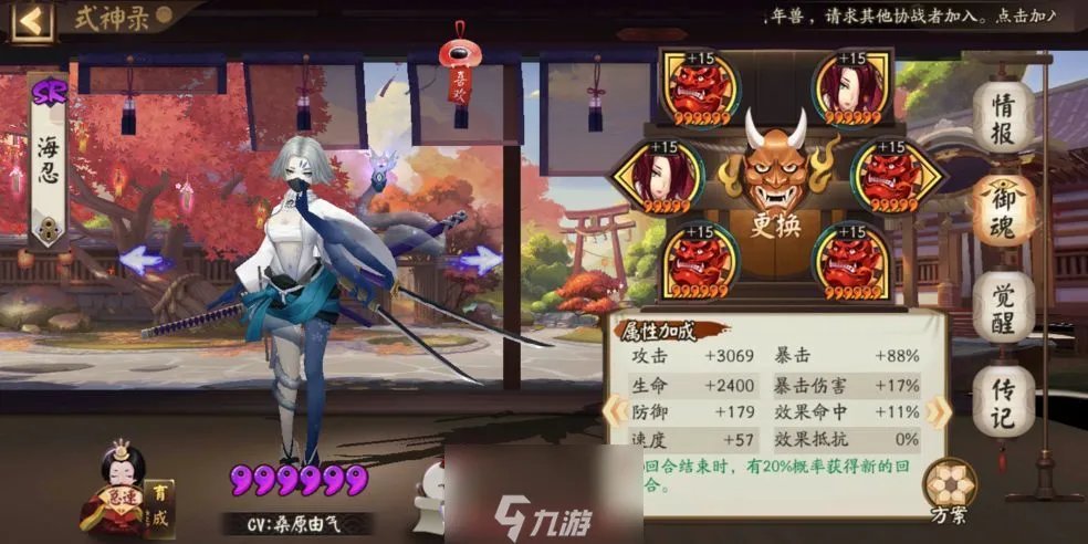 阴阳师海忍御魂怎么搭配-海忍御魂六个在哪里图解