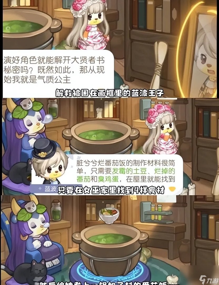 奥比岛第一宫迷宫攻略 奥比岛手游第一宫玩法介绍