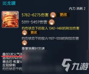 《剑灵》2020气功怎么输出 气功输出手法连招教学攻略